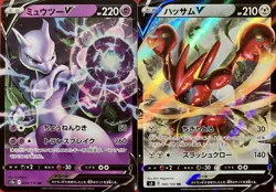 set of 2 authentic Pokemon Card Japanese Mewtwo V Scizor - Image 1