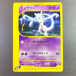 [NM-] Pokemon Card Mewtwo 086/128 Non-Holo E Series 1st Expedition Base Set - Image 1