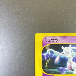 [NM-] Pokemon Card Mewtwo 086/128 Non-Holo E Series 1st Expedition Base Set - Image 2