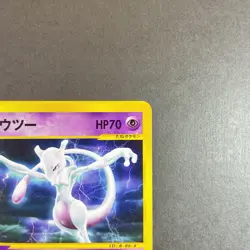 [NM-] Pokemon Card Mewtwo 086/128 Non-Holo E Series 1st Expedition Base Set - Image 3