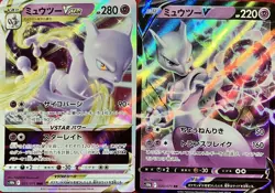 set of 2 authentic Pokemon Card Japanese Mewtwo VSTAR V - Image 1
