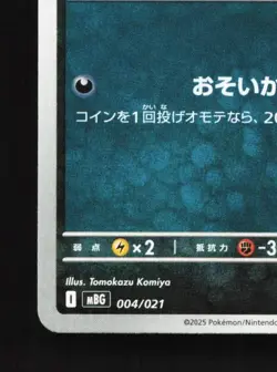 Murkrow 004/021 LP Starter Set Mega Japanese Pokemon Card TCG - Image 2