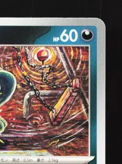Murkrow 004/021 LP Starter Set Mega Japanese Pokemon Card TCG - Image 5