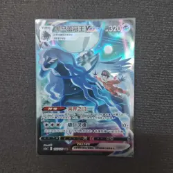Pokemon TCG Card S-Chinese cs3aC 156/125 CSR Shadow Rider Calyrex VMAX FM - Image 1