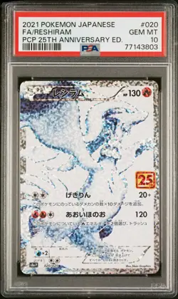 2021 POKEMON JPN PROMO CARD PACK 25TH ANV ED #020 FULL ART/RESHIRAM PSA 10 - Image 1