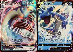 set of 2 authentic Pokemon Card Japanese Lapras VMAX V - Image 1