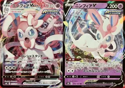 set of 2 authentic Pokemon Card Japanese Sylveon VMAX V - Image 1