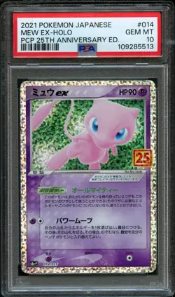 2021 Pokemon Japanese Mew Ex-Holo #014/025 Pcp 25th Anniversary Ed PSA 10 GEM MT - Image 1