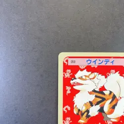 [NM-] Pokemon Card Arcanine Topsun Blue Back 059 Nintendo Japanese 1995 - Image 2