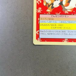 [NM-] Pokemon Card Arcanine Topsun Blue Back 059 Nintendo Japanese 1995 - Image 4