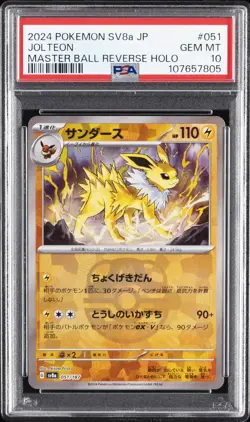2024 POKEMON JPN SV8A-TERASTAL FEST EX MASTER BALL REVERSE HOLO JOLTEON PSA 10 - Image 1