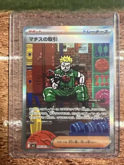 Lt. Surge's Deal SAR 090/063 - M1L Mega Brave Pokemon Card Japanese US SELLER NM - Image 1