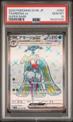 2023 POKEMON JPN SV4K-ANCIENT ROAR SUPER RARE #080 TSAREENA EX PSA 10 - Image 1