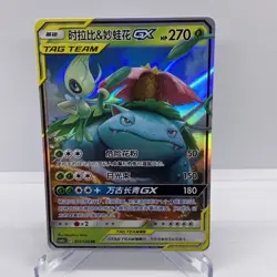 Pokemon Sun & Moon #001/150 Celebi & Venusaur S-Chinese RR,Tag Team, NM - Image 1