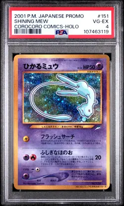 2001 POKEMON JPN PROMO COROCORO COMICS FOIL #151 SHINING MEW PSA 4 - Image 1