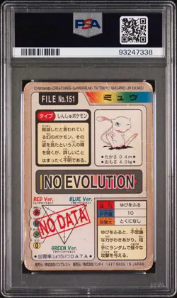1997 POCKET MONSTERS CARDDASS #151 MEW-FOIL PSA 2 - Image 2
