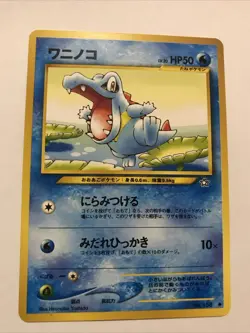 Pokemon TCG Neo Genesis #158 Totodile Japanese NM - Image 1
