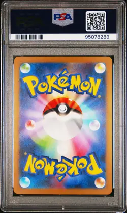 2023 POKEMON JPN SV2A-POKEMON 151 SUPER RARE #184 VENUSAUR EX PSA 10 - Image 2