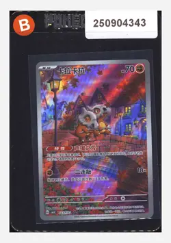 Pokemon Cubone Art Rare 2025 04 07/07 Gem Pack Vol.3 S.Chinese #1 - Image 1