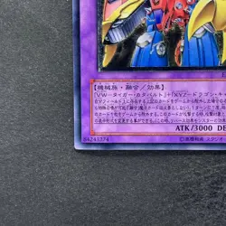 NM VWXYZ-Dragon Catapult Cannon EEN-JP031 Ultimate Rare YuGiOh 660 - Image 4