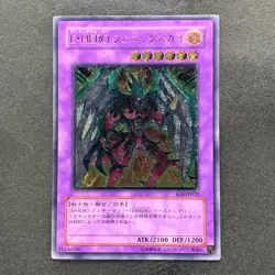 NM Elemental HERO Phoenix Enforcer EOJ-JP032 Ultimate Rare YuGiOh 1480 - Image 1