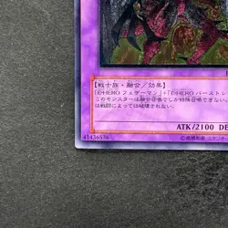 NM Elemental HERO Phoenix Enforcer EOJ-JP032 Ultimate Rare YuGiOh 1480 - Image 4