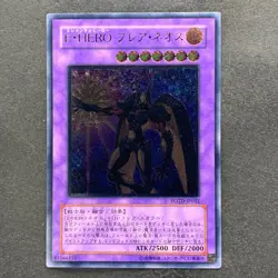 NM Elemental HERO Flare Neos POTD-JP032 Ultimate Rare YuGiOh 1408 - Image 1