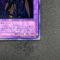 NM Elemental HERO Flare Neos POTD-JP032 Ultimate Rare YuGiOh 1408 - Image 5