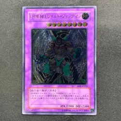 NM Elemental Hero Wild Wingman EOJ-JP035 Ultimate Rare YuGiOh 880 - Image 1
