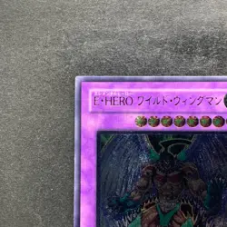 NM Elemental Hero Wild Wingman EOJ-JP035 Ultimate Rare YuGiOh 880 - Image 2