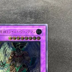 NM Elemental Hero Wild Wingman EOJ-JP035 Ultimate Rare YuGiOh 880 - Image 3