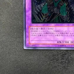 NM Elemental Hero Wild Wingman EOJ-JP035 Ultimate Rare YuGiOh 880 - Image 4