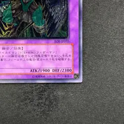 NM Elemental Hero Wild Wingman EOJ-JP035 Ultimate Rare YuGiOh 880 - Image 5