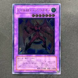 NM Elemental Hero Air Neos STON-JP034 Ultimate Rare YuGiOh 3980 - Image 1