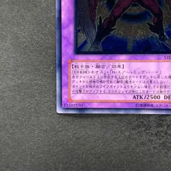 NM Elemental Hero Air Neos STON-JP034 Ultimate Rare YuGiOh 3980 - Image 4