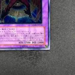 NM Elemental Hero Air Neos STON-JP034 Ultimate Rare YuGiOh 3980 - Image 5