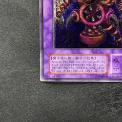 NM Thousand-Eyes Restrict TB-34 Ultimate Rare YuGiOh 2000 - Image 4