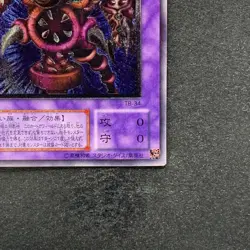 NM Thousand-Eyes Restrict TB-34 Ultimate Rare YuGiOh 2000 - Image 5