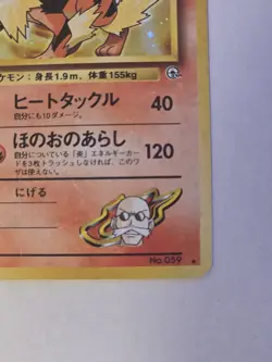 Japanese Blaine's Arcanine No. 059 Gym Challenge - Holo Pokemon Card - Image 3