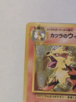 Japanese Blaine's Arcanine No. 059 Gym Challenge - Holo Pokemon Card - Image 5