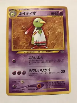 Xatu No. 178 Neo Genesis Pokemon Card Pocket Monsters Japanese - Image 1