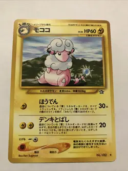 Pokemon No. 180 - Flaaffy Neo Genesis Japanese Card - Image 1