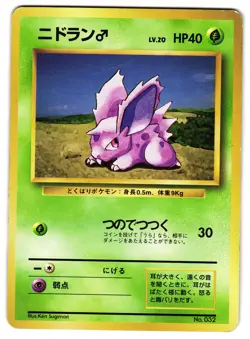 NIDORAN NO. 032 - HP - BASE SET NO RARITY JAPANESE POKEMON CARD - Image 1