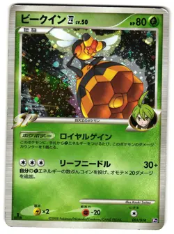 VESPIQUEN 003/018 - MP - RISING RIVALS HOLO JAPANESE POKEMON CARD - Image 1