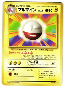 ELECTRODE NO. 021 - MP - EXPANSION PACK RARE JAPANESE POKEMON CARD - Image 1