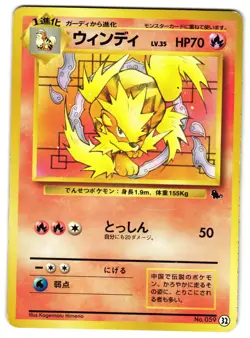 ARCANINE NO. 32 - MP - INTRO PACK (SQUIRTLE) DECK - JAPANESE POKEMON CARD - Image 1