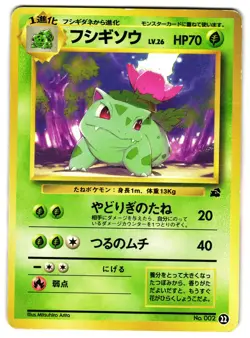 IVYSAUR 22 - HP - INTRO PACK BULBASAUR DECK JAPANESE POKEMON CARD - Image 1