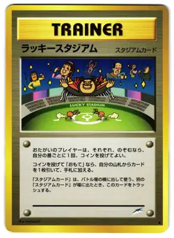 LUCKY STADIUM IMAKUNI - NM - NEO DESTINY JAPANESE POKEMON CARD - Image 1