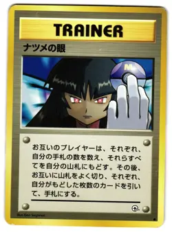 SABRINA'S GAZE - MP - GYM CHALLENGE BANNED ART JAPANESE POKEMON CARD - Image 1