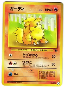 GROWLITHE NO. 1 - LP - INTRO PACK (SQUIRTLE) DECK - JAPANESE POKEMON CARD - Image 1